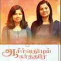 Salome Christopher & Praiselin Stephen