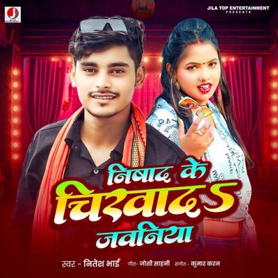 Nishad Ke Chikhada Jawaniya - Single