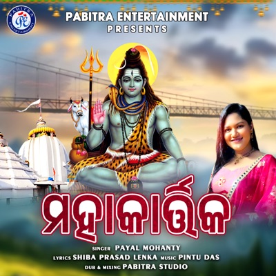 Mahakartika - Single