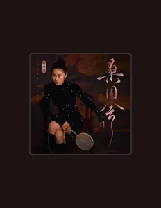 Luister naar 张曦匀, bekijk muziekvideo's, lees de bio, bekijk de tourdata, en meer!