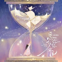 思念仅你可见 - Single - LBI