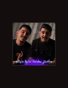 Listen to Moncef GH Producteur, watch music videos, read bio, see tour dates & more!