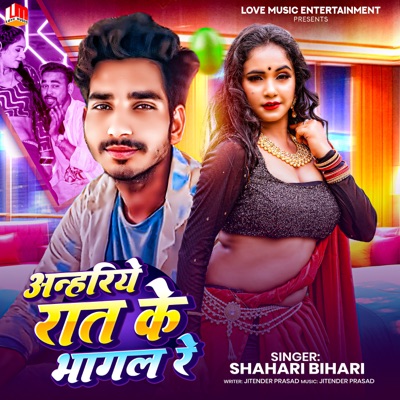 Anhariye Rat Ke Bhagal Re - Single