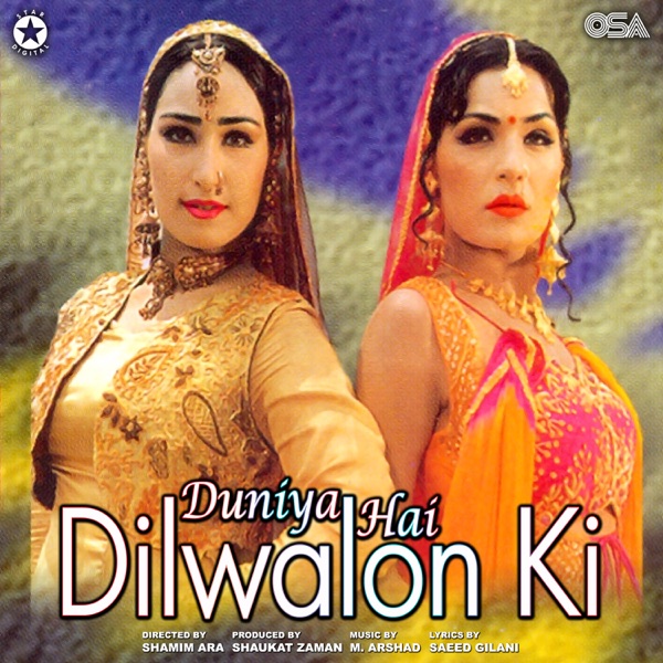 Duniya Hai Dilwalon Ki (Original Motion Picture Soundtrack)