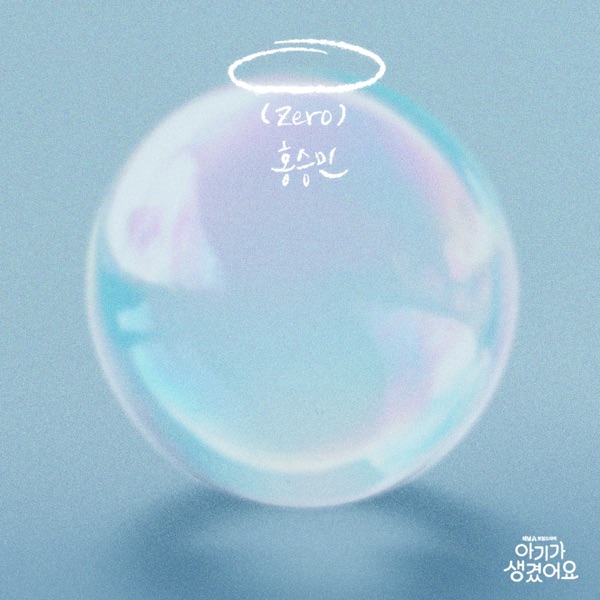 Hong seung min – Positively Yours X Hong Seung Min (Original Soundtrack) – Single