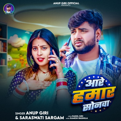 Aare Hamar Sonwa - Single