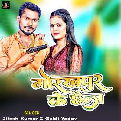 Gorakhpur Ke Chhaila - Single