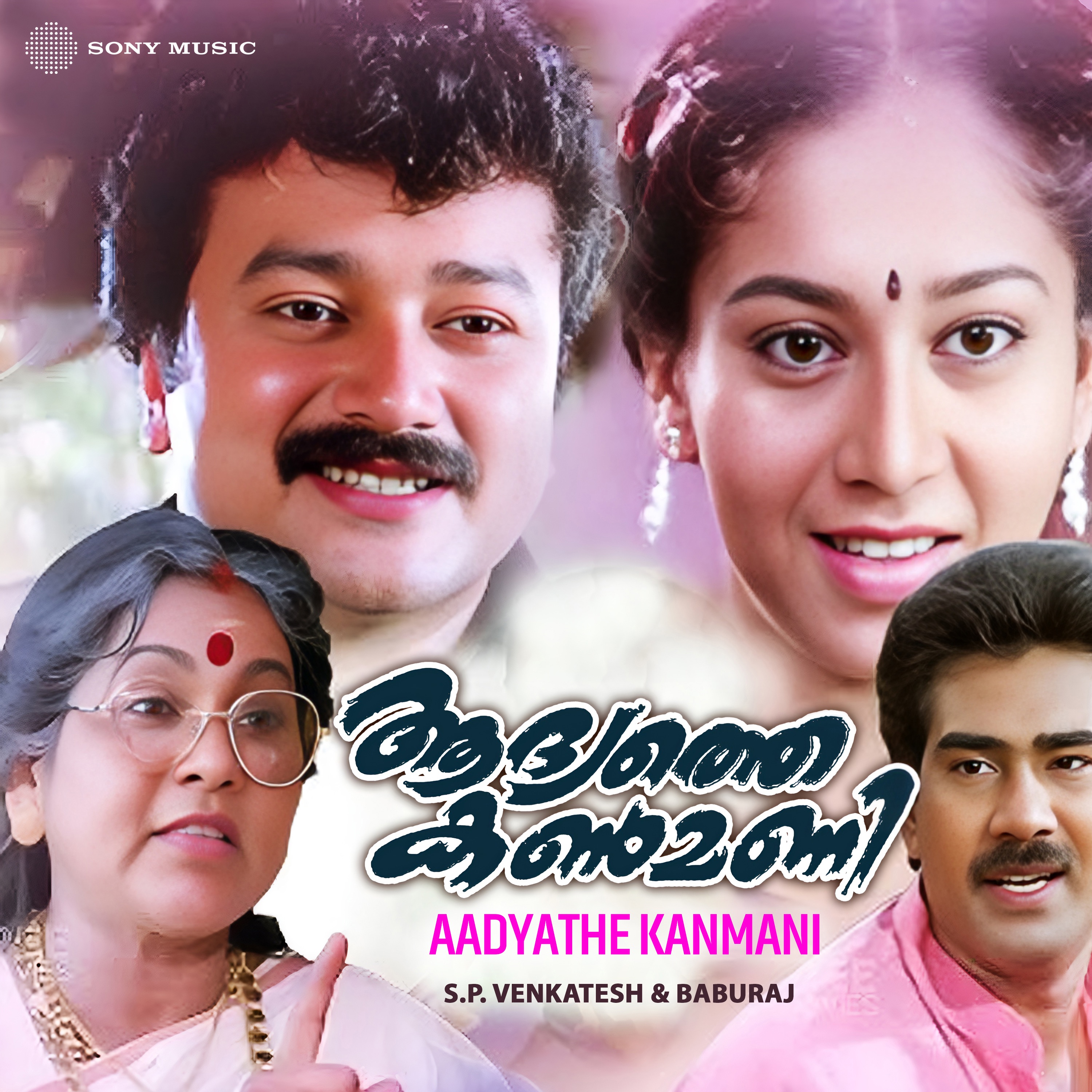 Aadyathe Kanmani (Original Motion Picture Soundtrack) - EP