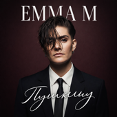 Пушкину song art