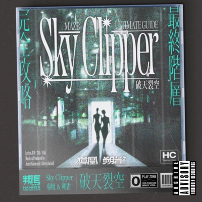 Sky Clipper (feat. SAK & JitteryJackal) - Single