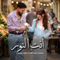 Bessan Ismail & Fouad Jned