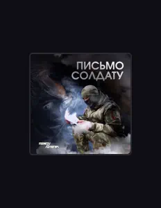 Escucha a ПослеZавтра, mira videos musicales, lee su biografía, consulta las fechas de las gira y más.