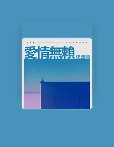 Listen to 王不醒, watch music videos, read bio, see tour dates & more!