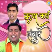Krishan - Karan Samwaad - Single - Pravesh Sharma & Sube Singh Nagar