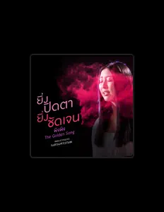 Dengarkan Pingping The Golden Song, tonton video musik, baca bio, lihat tanggal tur & lainnya!