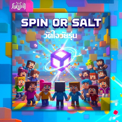 Spin or Salt (วัดใจวัยรุ่น) (feat. Zenith) - Single
