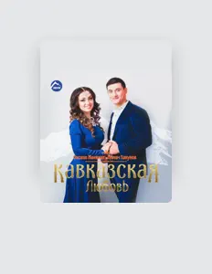 Ascolta Ислам Хакунов, guarda video musicali, leggi la biografia, vedi le date del tour & altro!