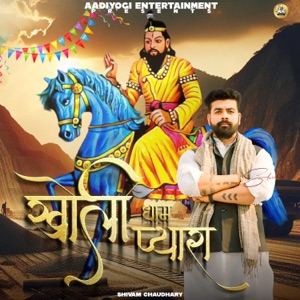 KHOLI DHAAM PYARA (feat. Sandeep Matnora)