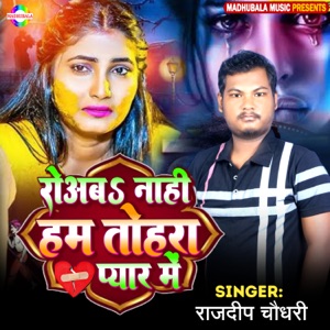 Roab Nahi Ham Tohara Pyar Me