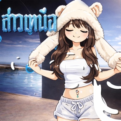 สาวเหนือ (feat. N0RMA1 & BETAYOURBITCH) - Single