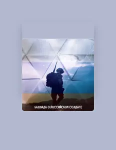 Иван Смирнов을(를) 듣고, 뮤직 비디오를 보고, 약력을 읽고, 투어 일정 등을 확인하세요!