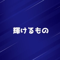 Kagayakeru Mono [Cover] [feat. Ryo] - Single