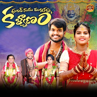 Falaknuma Mallanna kalyanam - Single