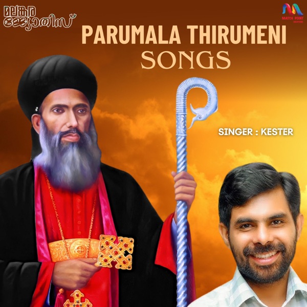 Parumala Thirumeni Songs - EP