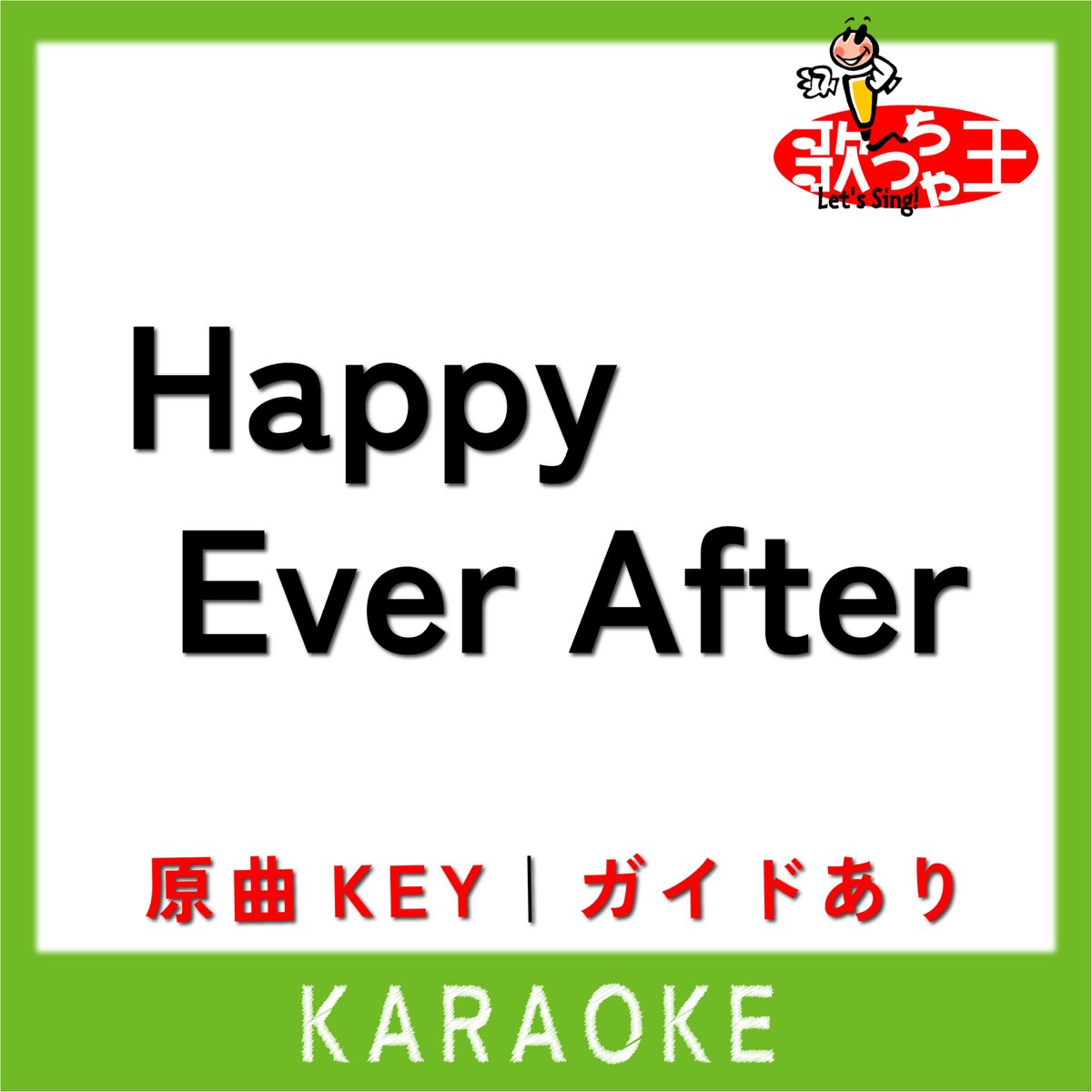 ‎PRIVATE EYES KARAOKE Original by DARYL HALL&JOHN OATES - Single ...