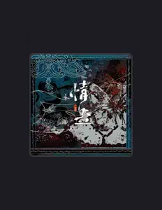马正阳 dinle, müzik videolarını izle, biyografisini oku, tur tarihlerini ve daha fazlasını gör!