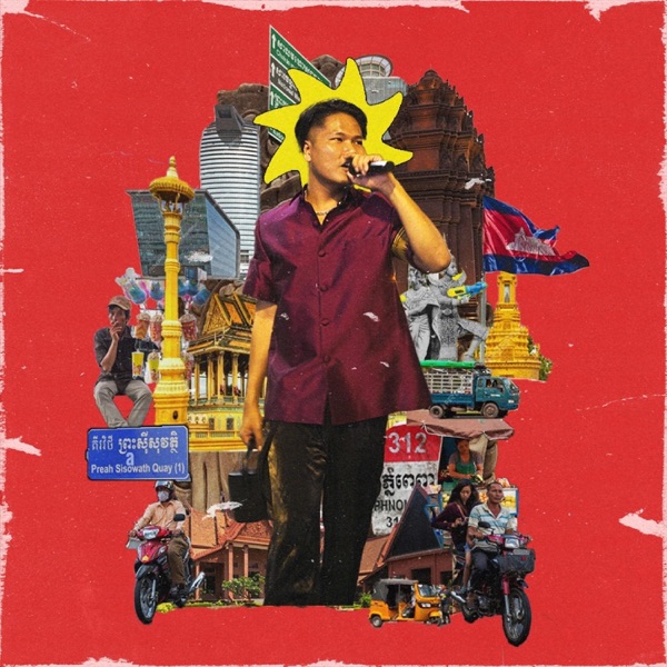 Kromom heu ha (ក្រមុំហ៊ឺហា)
