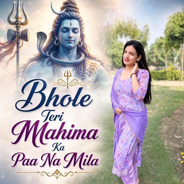 Bhole Teri Mahima Ka Paar Na Mila