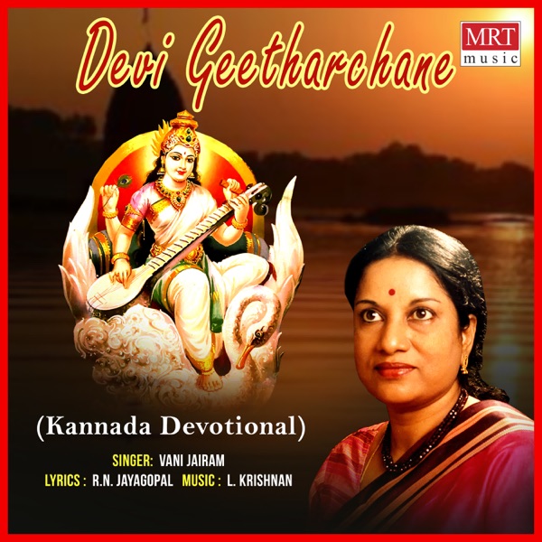 Devi Geetharchane