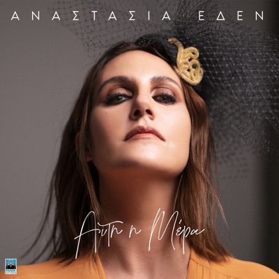 Ayti I Mera - Single