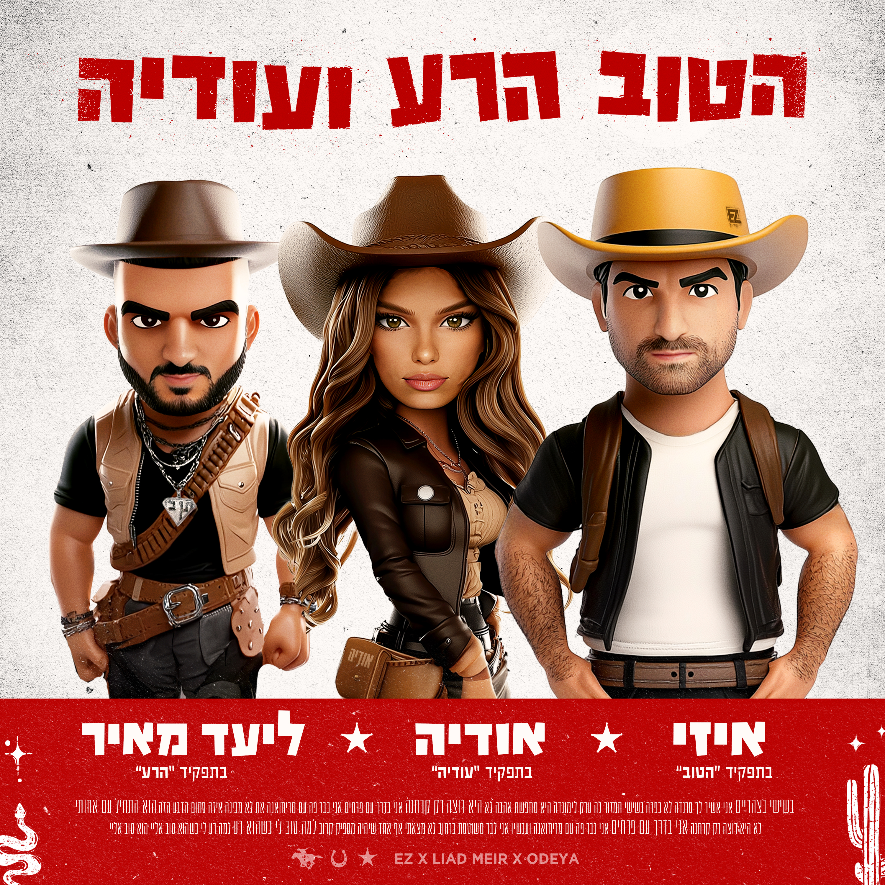 הטוב הרע ועודיה - Single