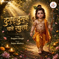 Thumuk Thumuk Chale Raghurai - Single - Sugam Singh