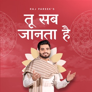 Tu Sab Jaanta Hai