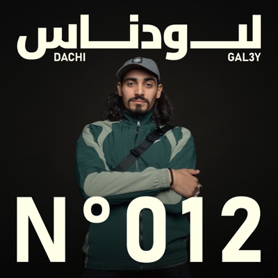 No. 012 - Single