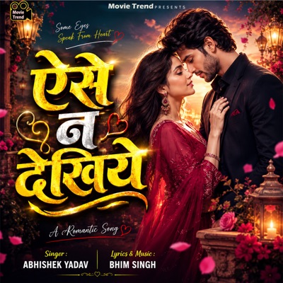 Aise Na Dekhiye - Single