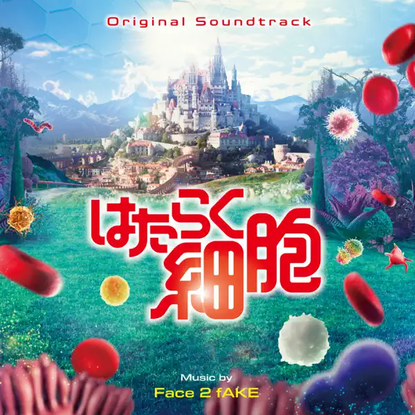 再生 - Face 2 fAKE: Song Lyrics, Music Videos & Concerts