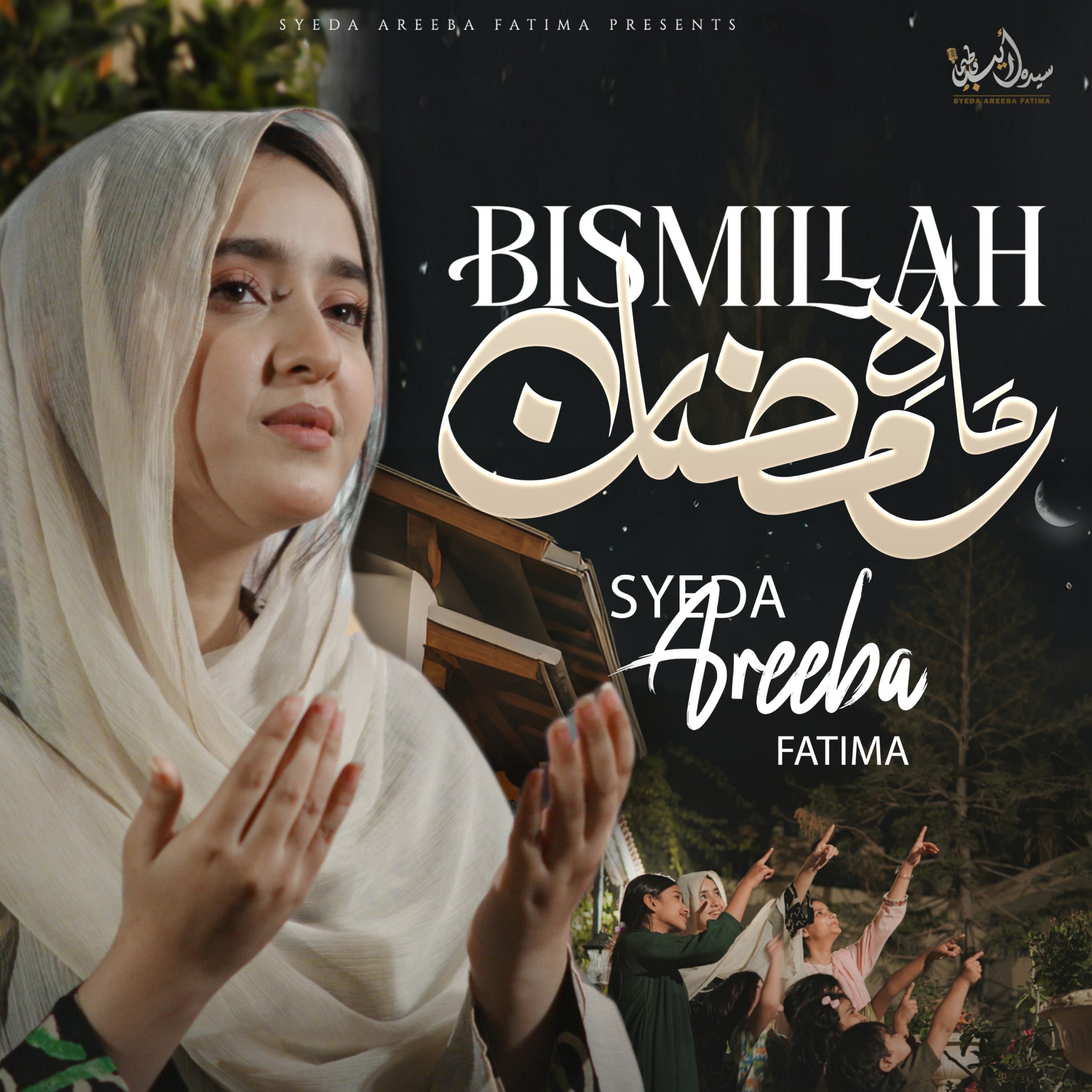 Bismillah Mahe Ramzan - Single