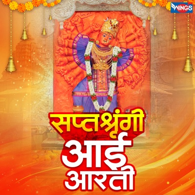 Saptashrungi Aai Aarti - Single