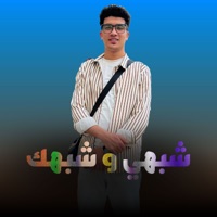 شبهي و شبهك (الاغنيه الرسميه للمرشح صلاح شرابي) - Single - L-3BADY & عاصم الحمضي