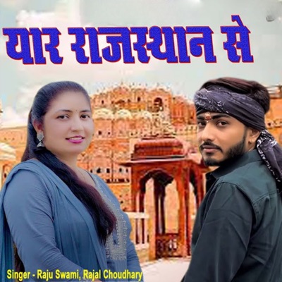 Yar Rajasthan Se - Single