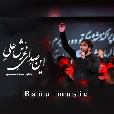 Banumusic - ریمیکس به به عجب یلیه اهنگ ترند اینستا که دنبالش میگشتی