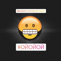 Ой ой ой - Single - Бабек Мамедрзаев