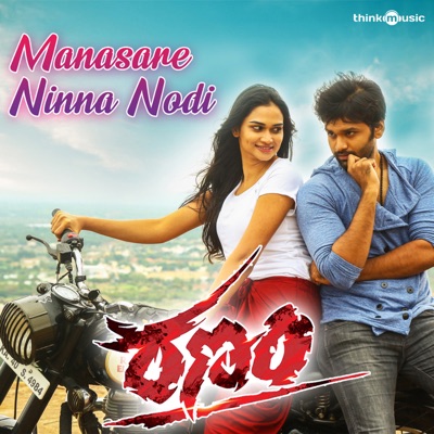 Manasare Ninna Nodi (From "Ranam") - Single