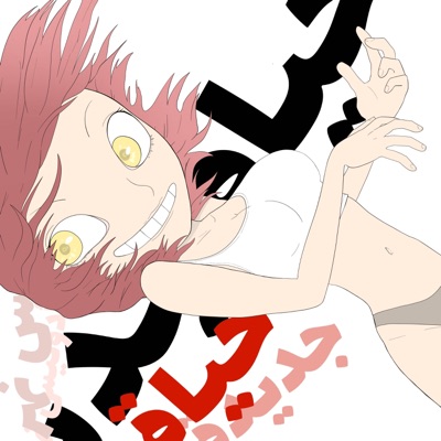 Phoenix Down - Single