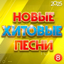 Приезжайте к нам в деревню Лена Василёк & Dmitriy Pryanov