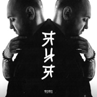 Я и я - Артем Тото